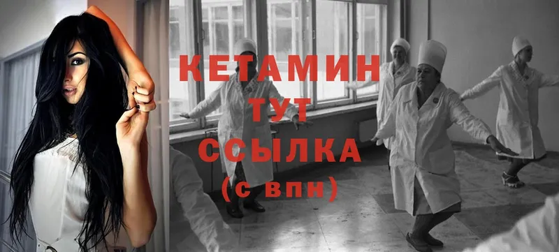 КЕТАМИН ketamine  Белая Калитва 