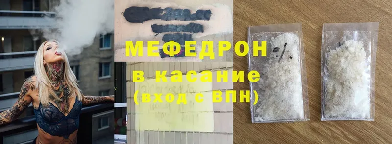 купить закладку  Белая Калитва  Меф mephedrone 