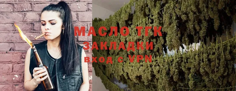 Дистиллят ТГК THC oil  Белая Калитва 